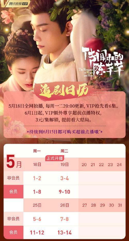 传闻中的陈芊芊哪个app能看