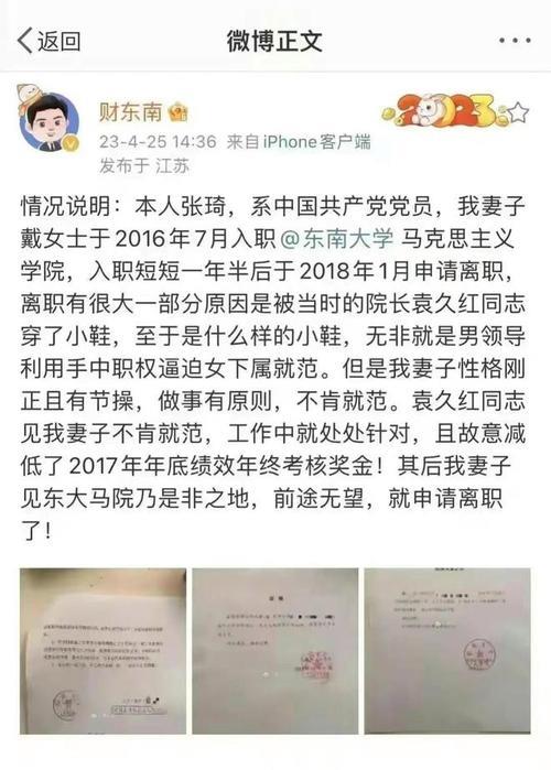 张琦是四川人吗
