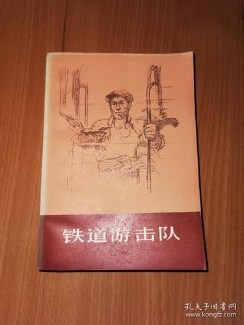 85版铁道游击队片尾曲