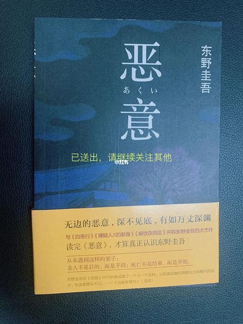 东野圭吾一共出了多少本书