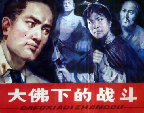 神秘大佛中瑶哥扮演者是谁