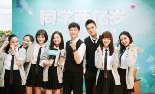 同学两亿岁电视连续剧主角是谁