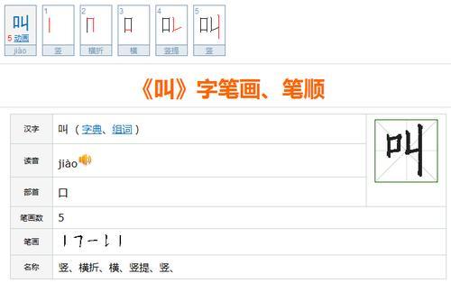 瞥田字格怎么写