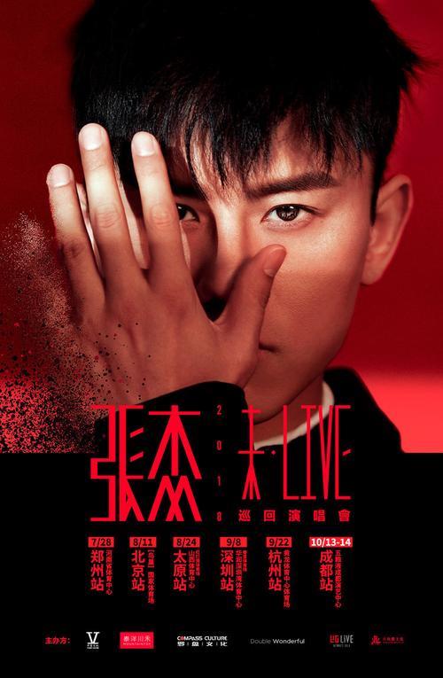 张杰的听是什么时候发布的