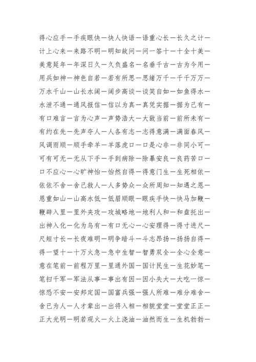 诡计多端是什么意思