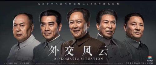 外交风云周总是谁演的