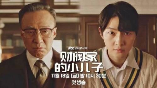 财阀家的小儿子奶奶是凶手