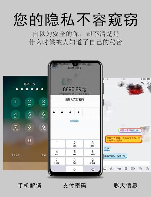 怎么检查手机有没有被窥探