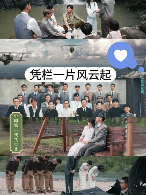 凭栏一片风云起萧鸿恩结局
