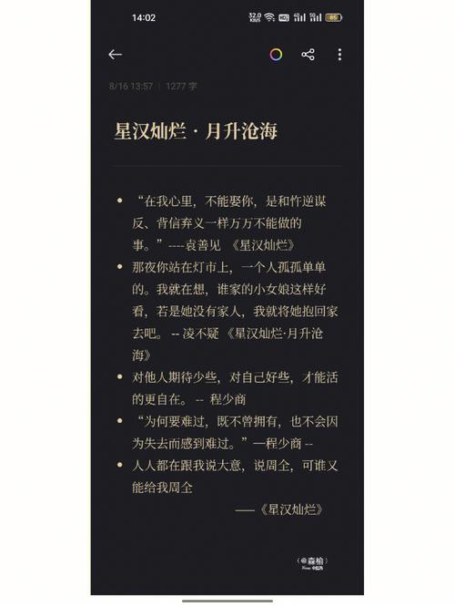 星汉灿烂月升沧海重新上了吗