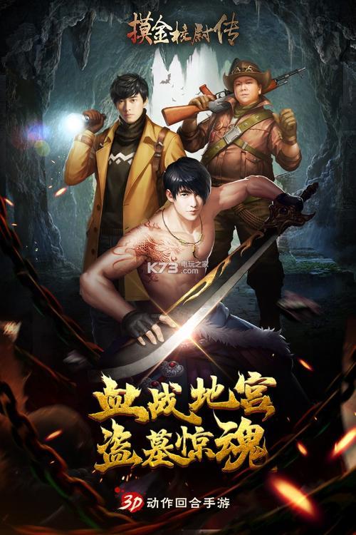 盗墓笔记之终极笔记是第几卷