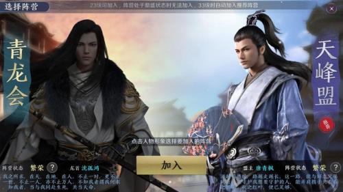 天涯明月刀端游剧情怎么跳过