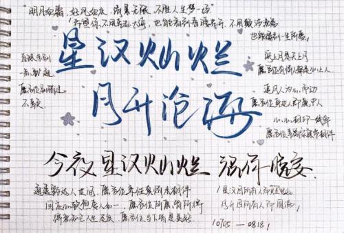 月升沧海小说写完了吗