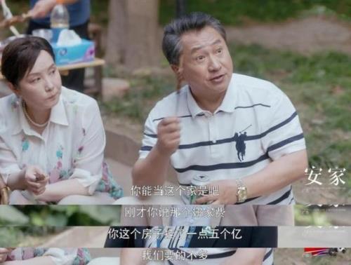 安家龚家花园房子最后什么结局