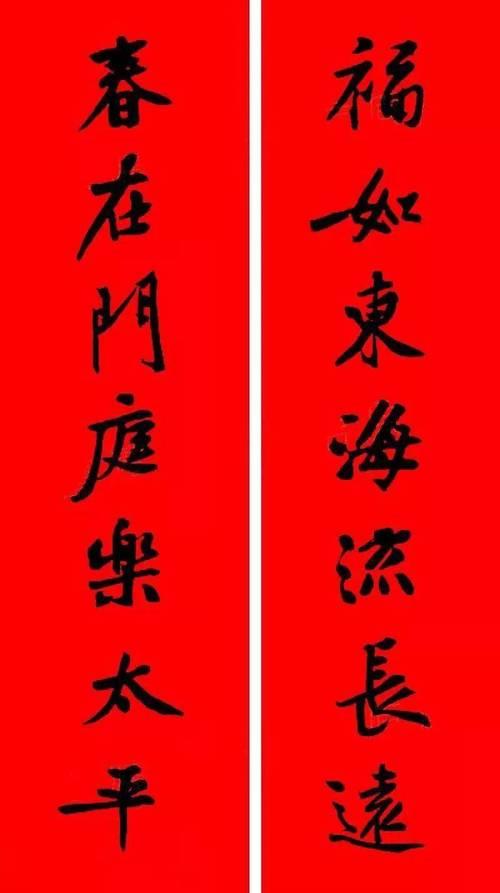 吉星高照人兴旺是上联还是下联