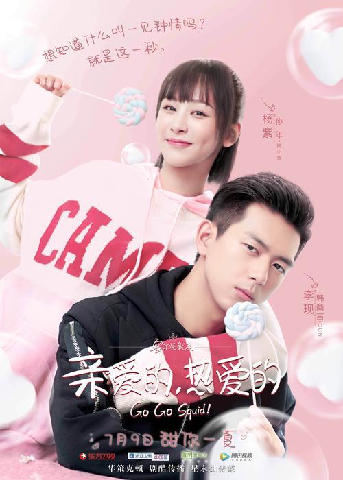 亲爱的热爱的番外篇婚后生活