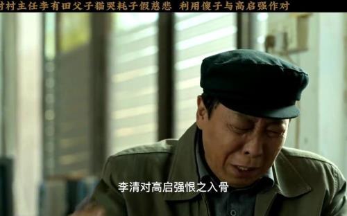 荒村车神李有田第几集