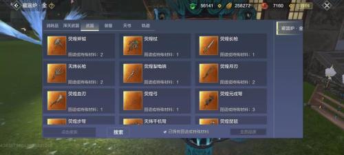 妄想山海群英荟萃怎么获得