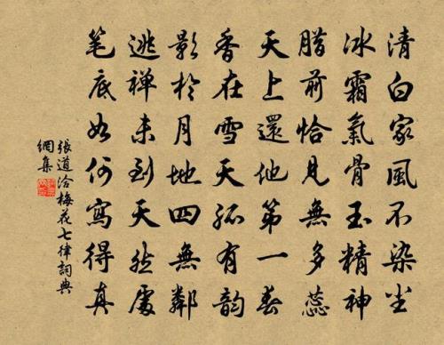 年夜饭七律