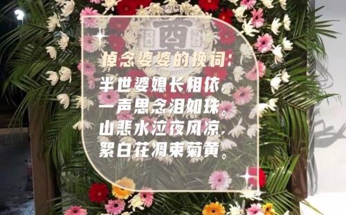悼念岳母的挽联