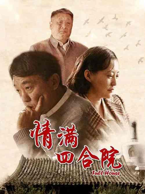 情满九道弯谢志强和小樱结局