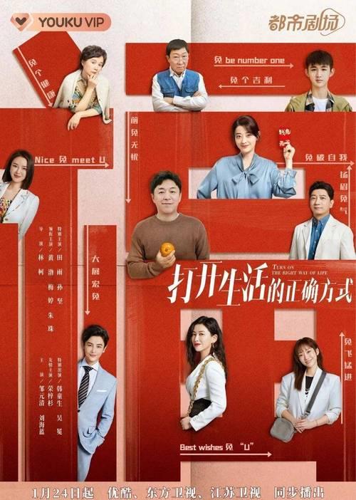 打开生活的正确方式冬晓大结局