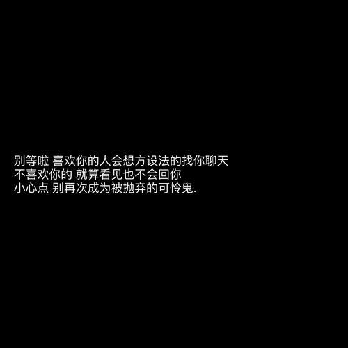 女生想回到以前文案