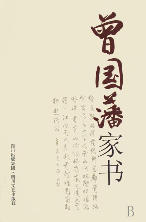 文言文家书怎么写
