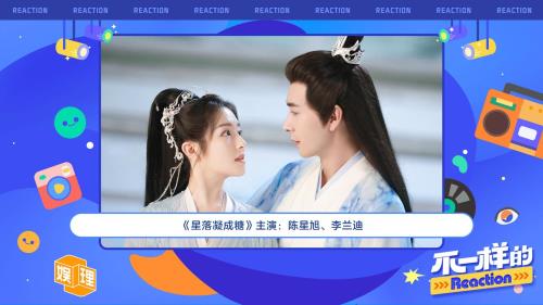 星落凝成糖哪个app可以看