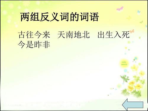 与出生入死类似的成语