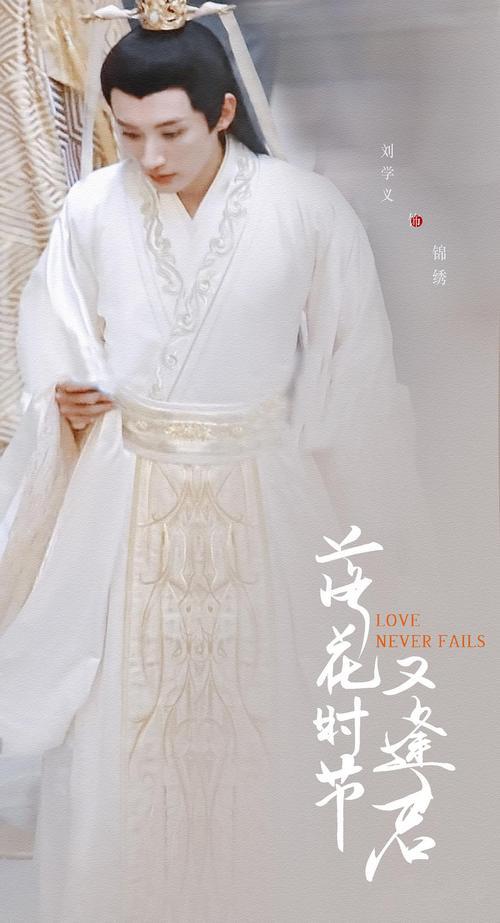 落花时节又逢君结局