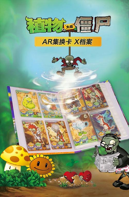 植物大战僵尸杀纸牌规则