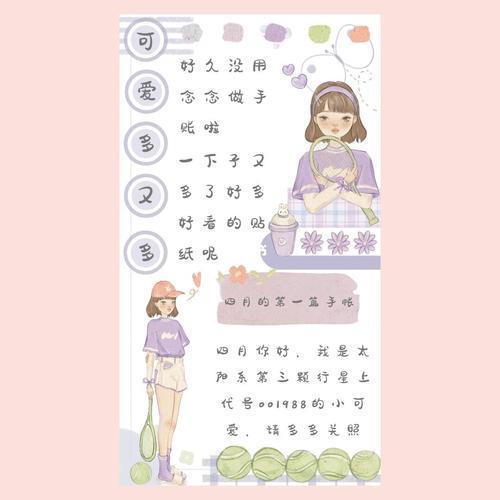念念手帐如何不需要登录