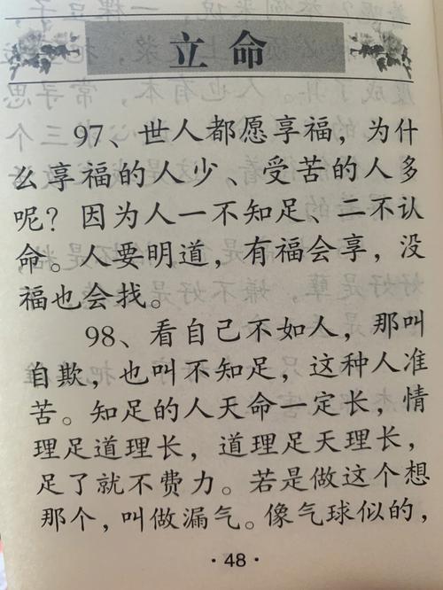 人能读书即为有福下句