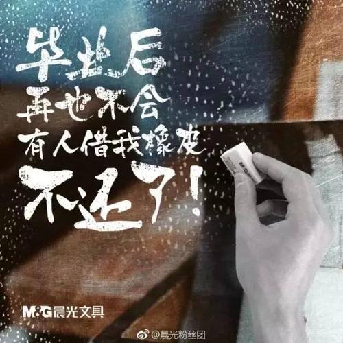 耀眼文案