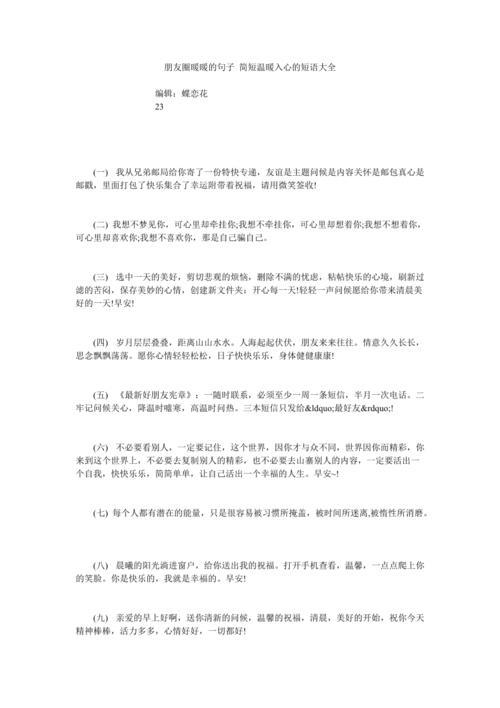 妈妈味道温暖句子