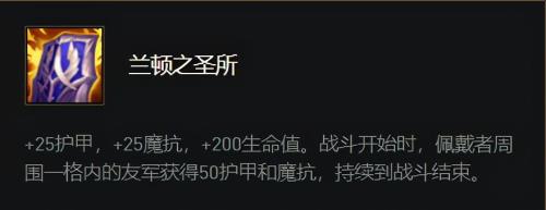 蓝盾是什么装备