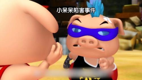 小呆呆语录