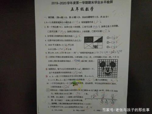 戴着什么填空
