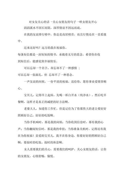 祝女友开心的简短句子