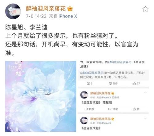 星落凝成糖男主为什么分身