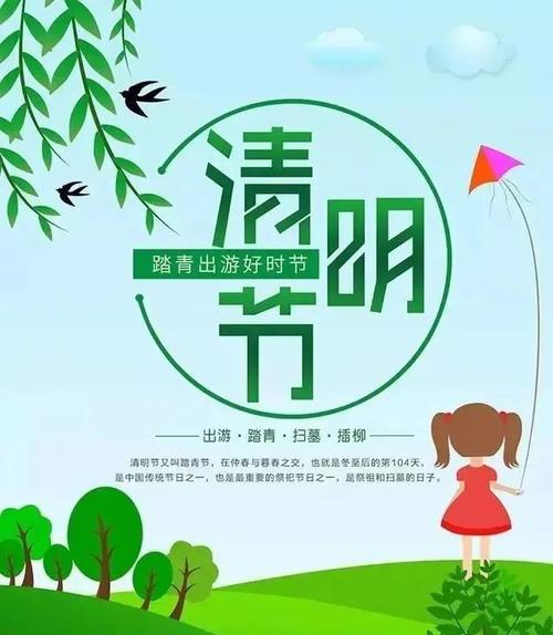 嫁错人天天过清明节的说说