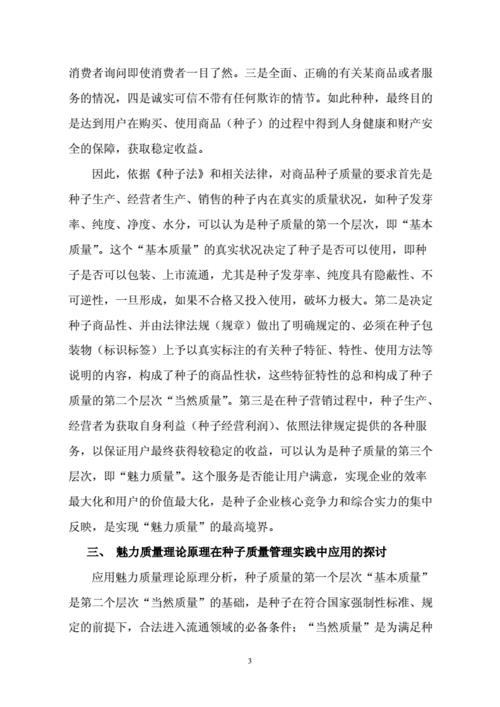 魅力质量特性是什么