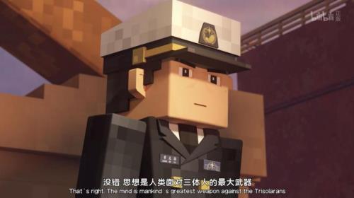 三体动画版好看吗