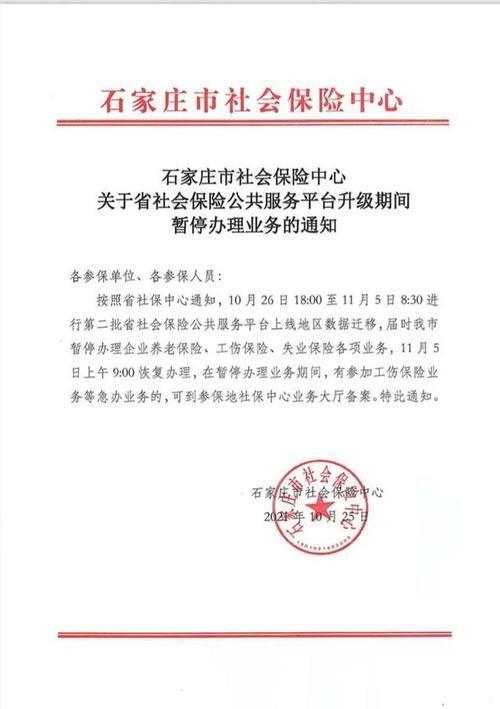 河北恢复客运通知