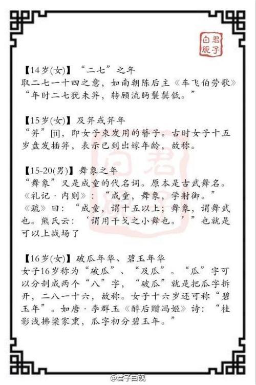 和媳妇对应的称呼是什么