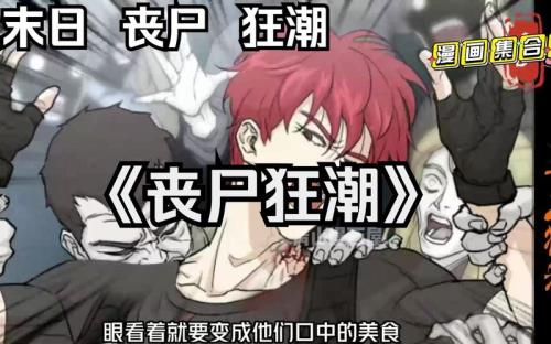 狂潮哪里可以看全集